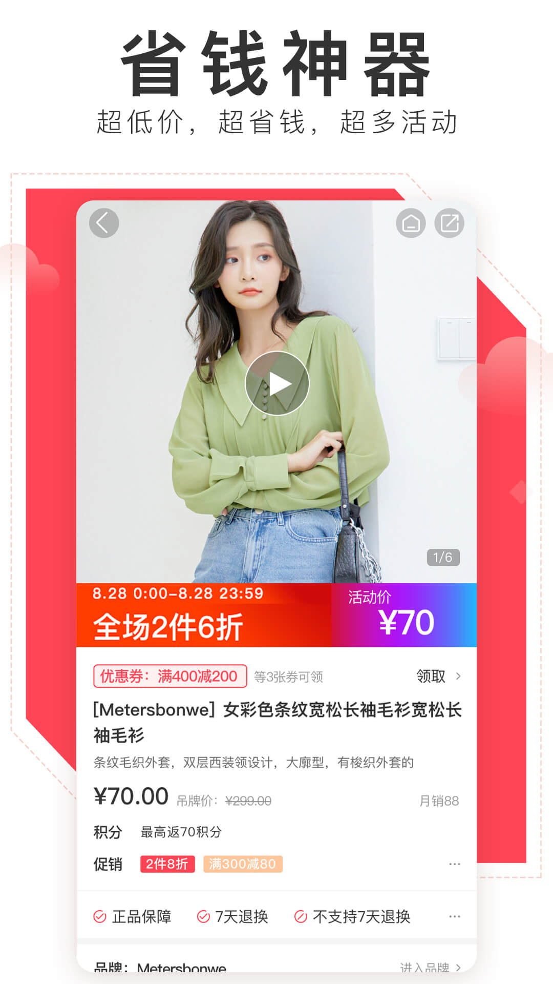 精彩截图-邦购商城2026官方新版