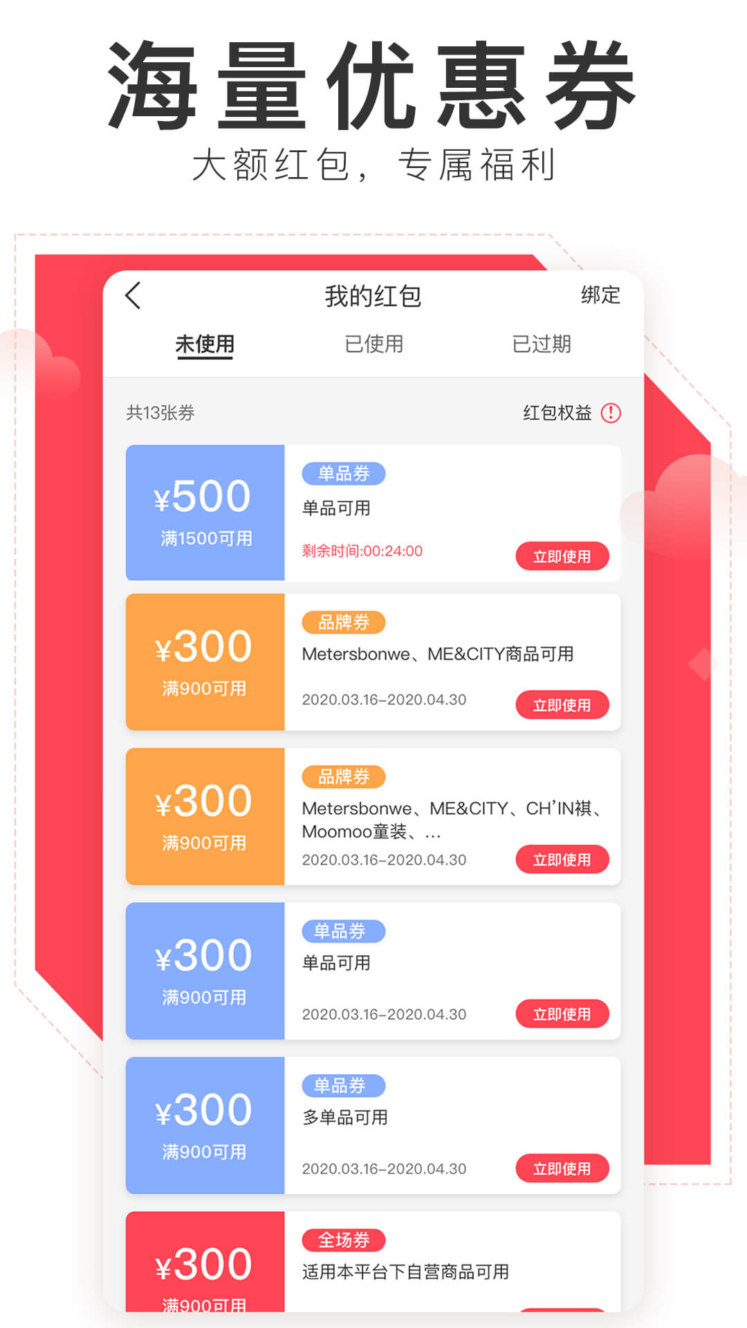 精彩截图-邦购商城2026官方新版