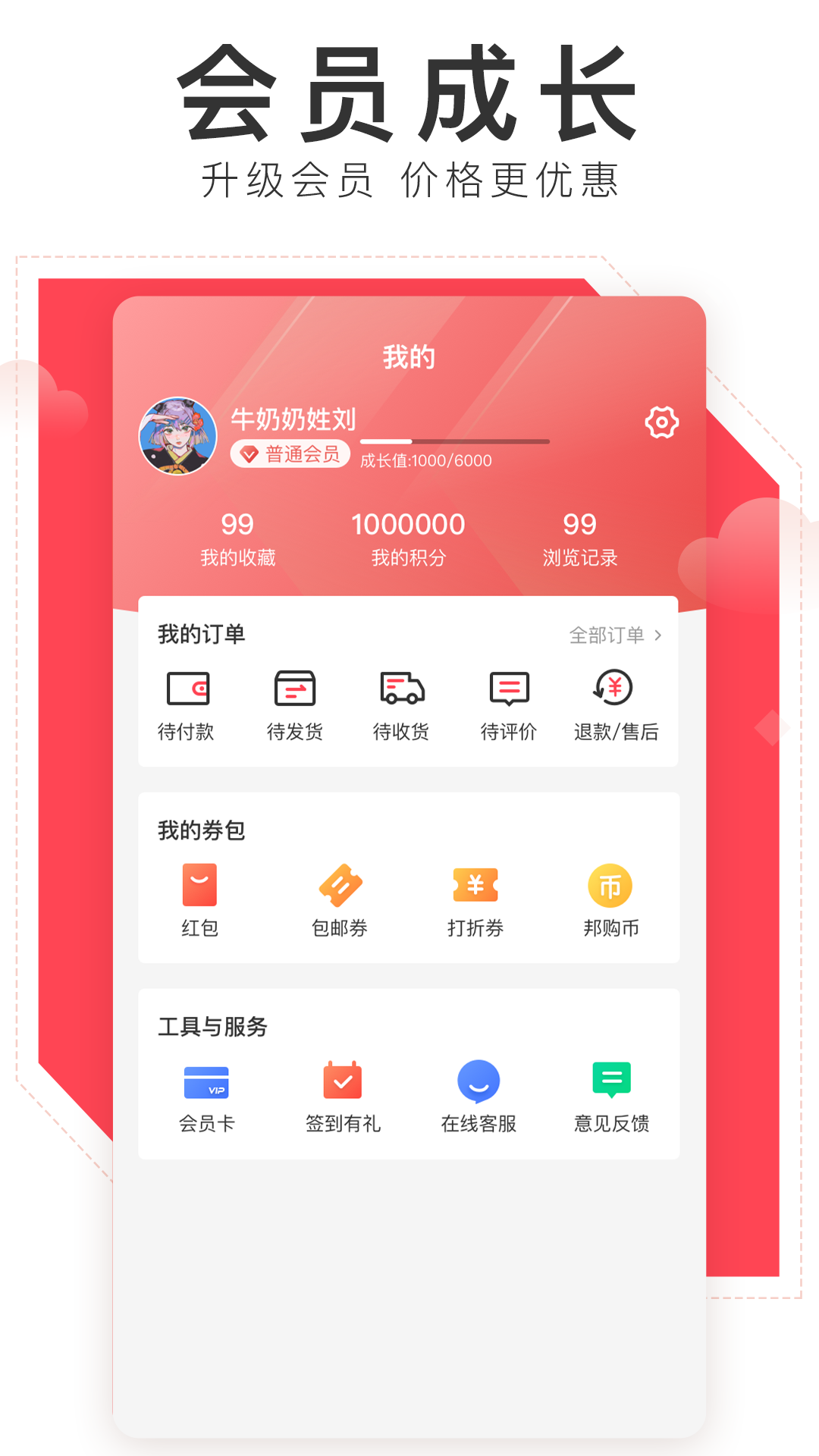 精彩截图-邦购商城2026官方新版