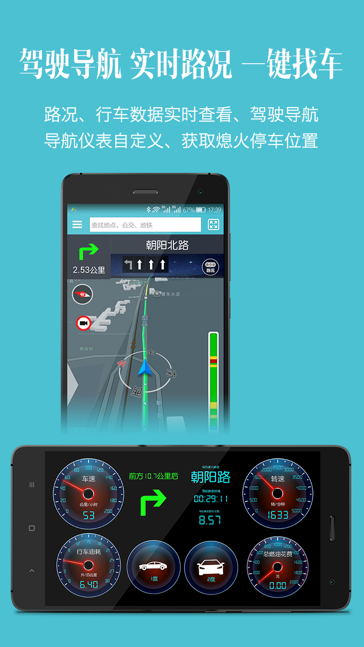 车况检测大师安卓版高清截图