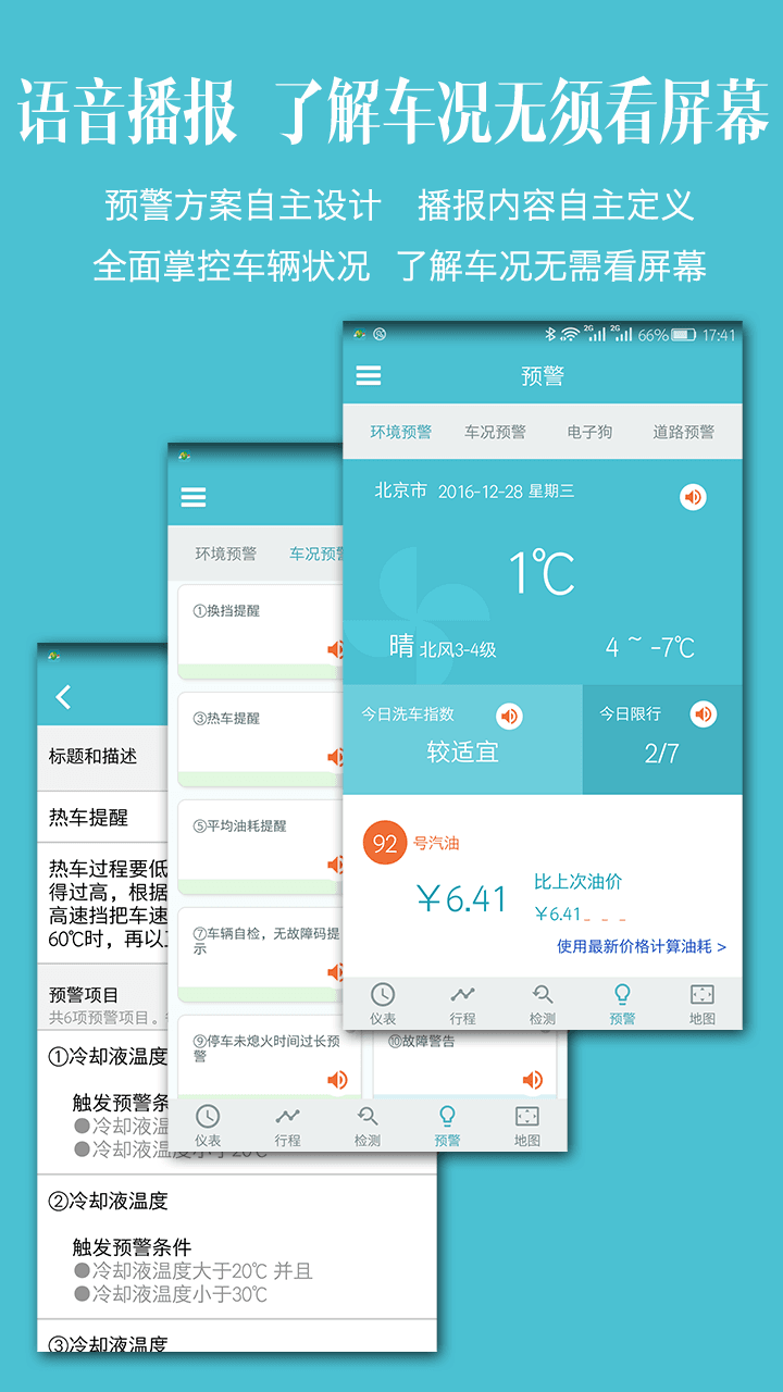 精彩截图-车况检测大师2026官方新版