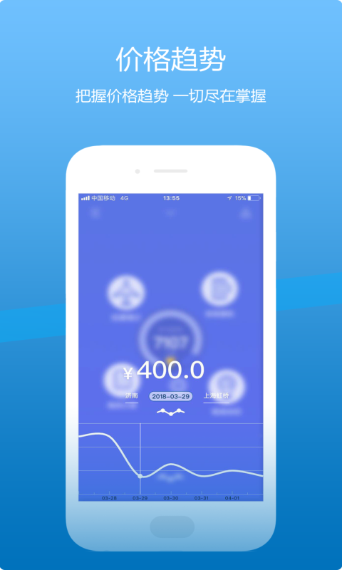 精彩截图-山航掌尚飞2025官方新版