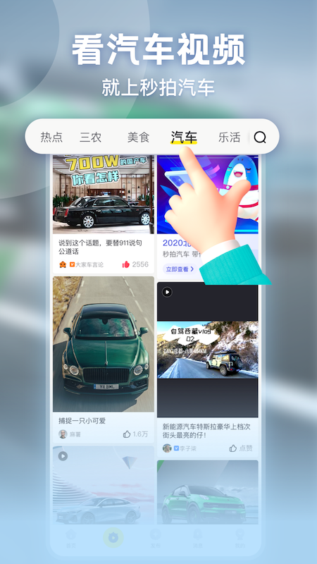  "探索创意：让秒拍记录你的独特视角"