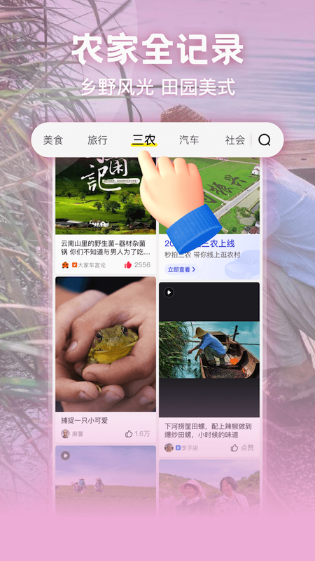  "用小视频讲述大故事：你的秒拍在线"