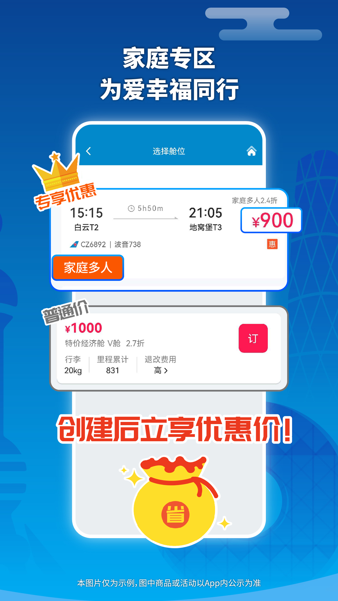 精彩截图-南方航空2025官方新版