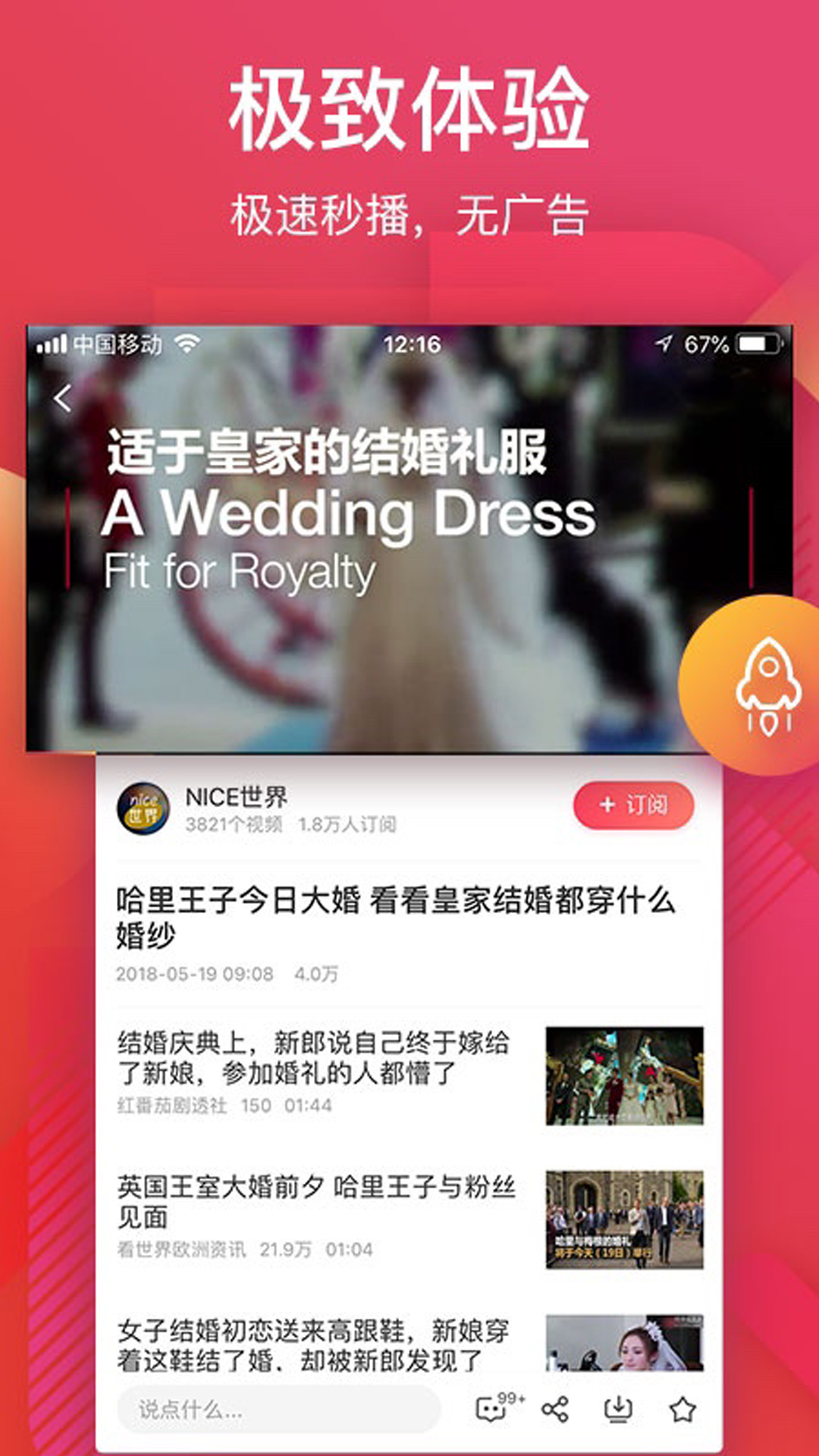 精彩截图-56视频2026官方新版