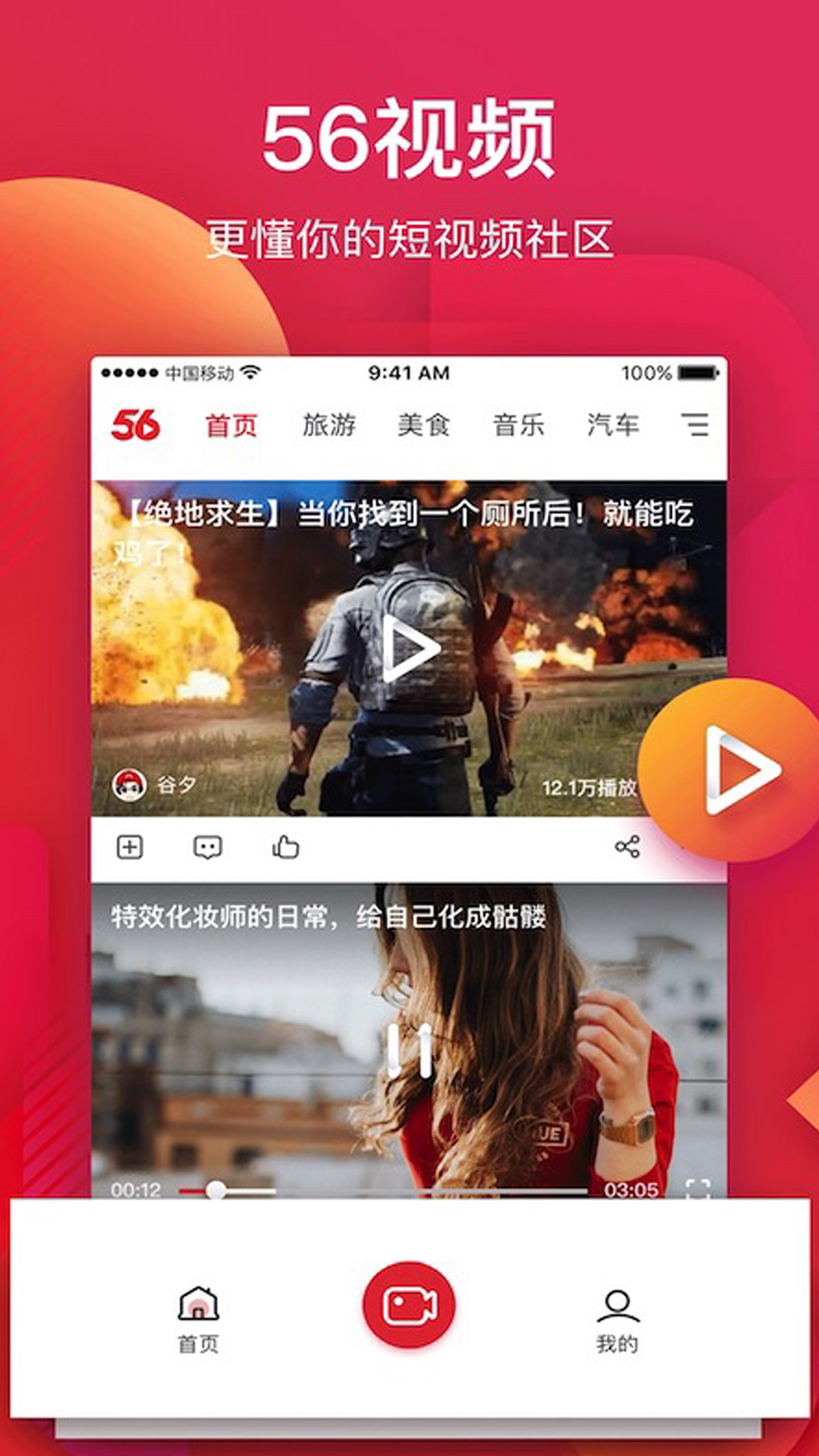 精彩截图-56视频2026官方新版