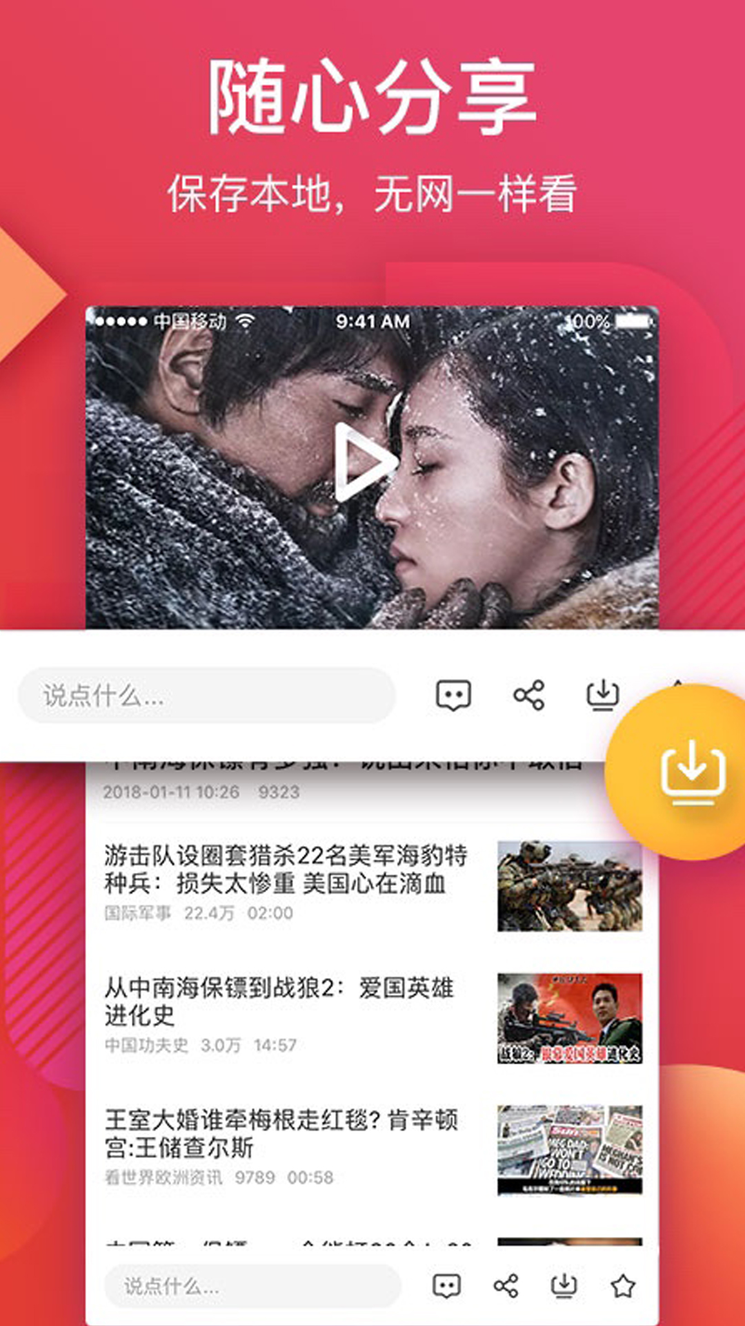 精彩截图-56视频2026官方新版