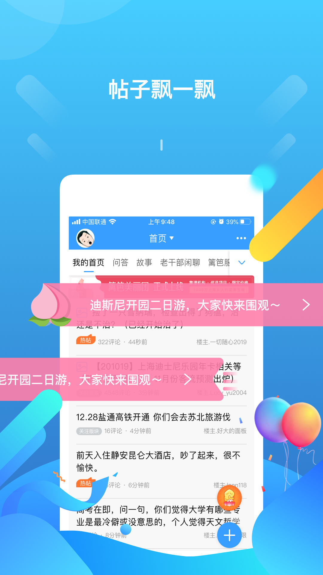 篱笆社区安卓版高清截图