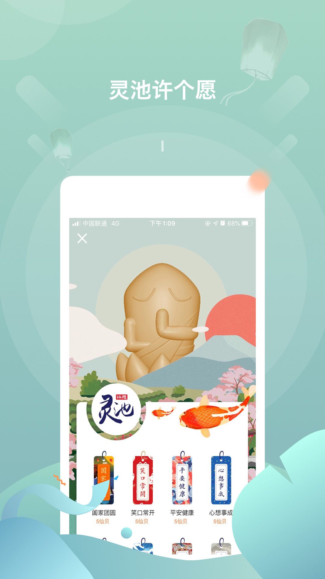 篱笆社区安卓版高清截图