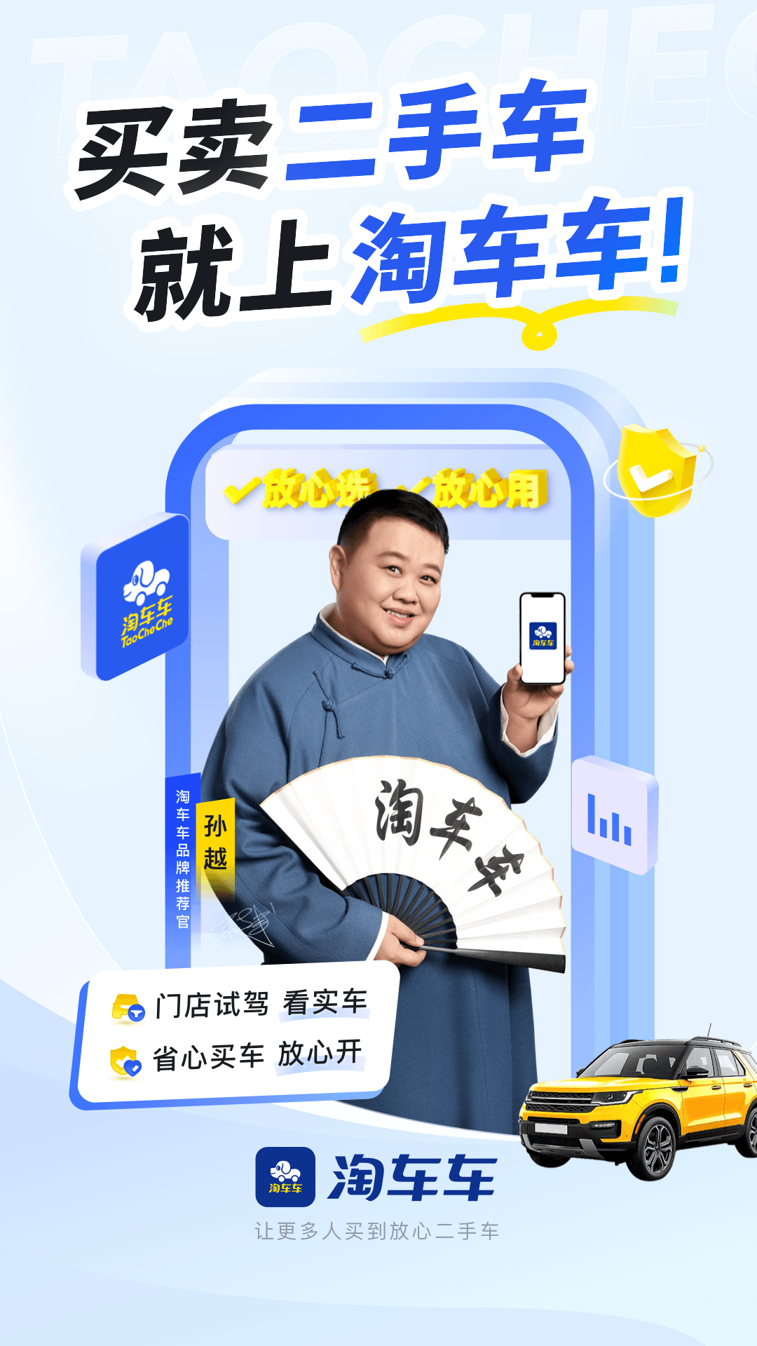 精彩截图-淘车车2026官方新版