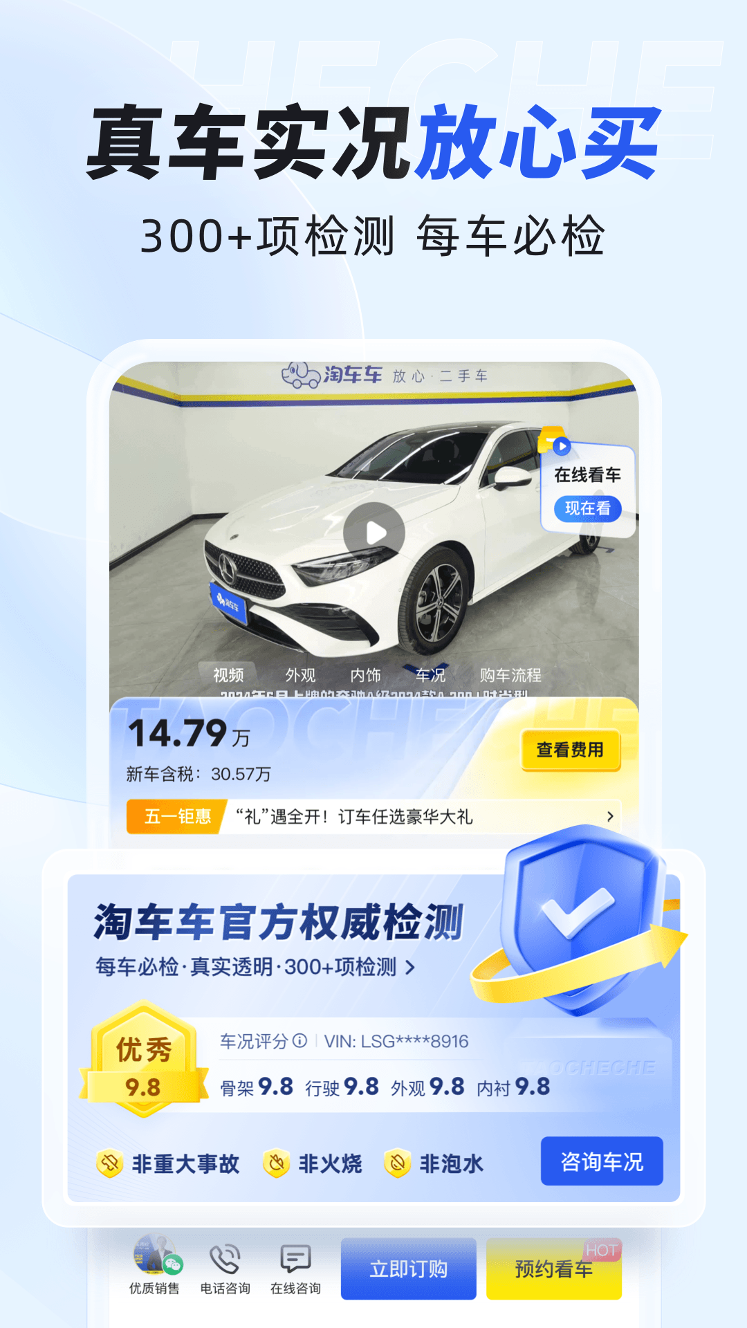 精彩截图-淘车车2026官方新版