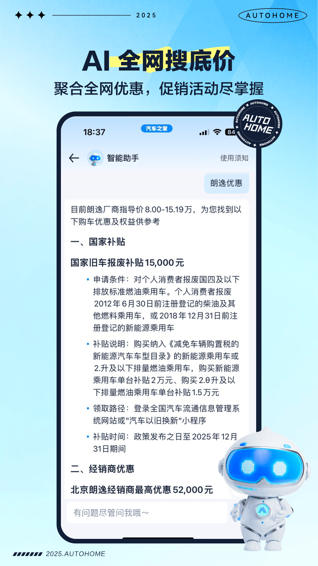 汽车之家安卓版高清截图