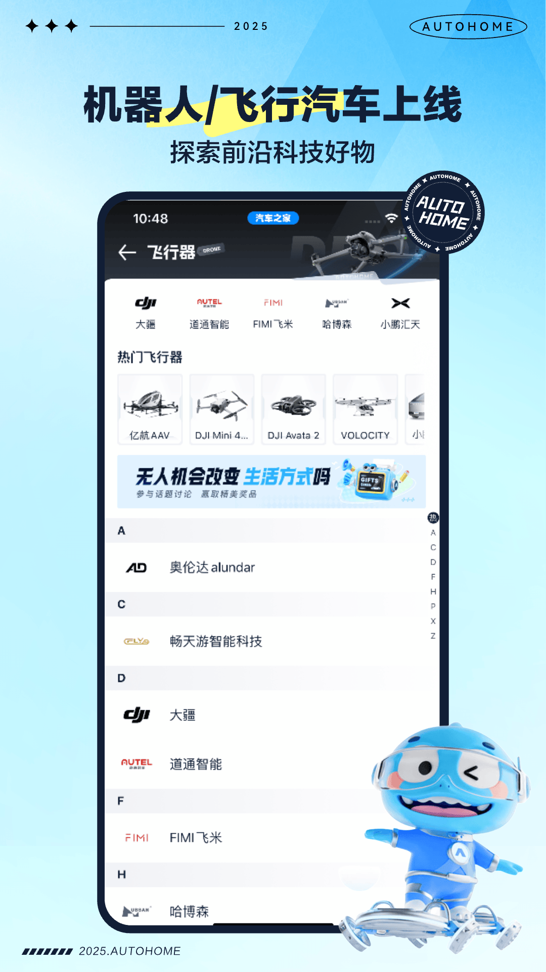 精彩截图-汽车之家2025官方新版
