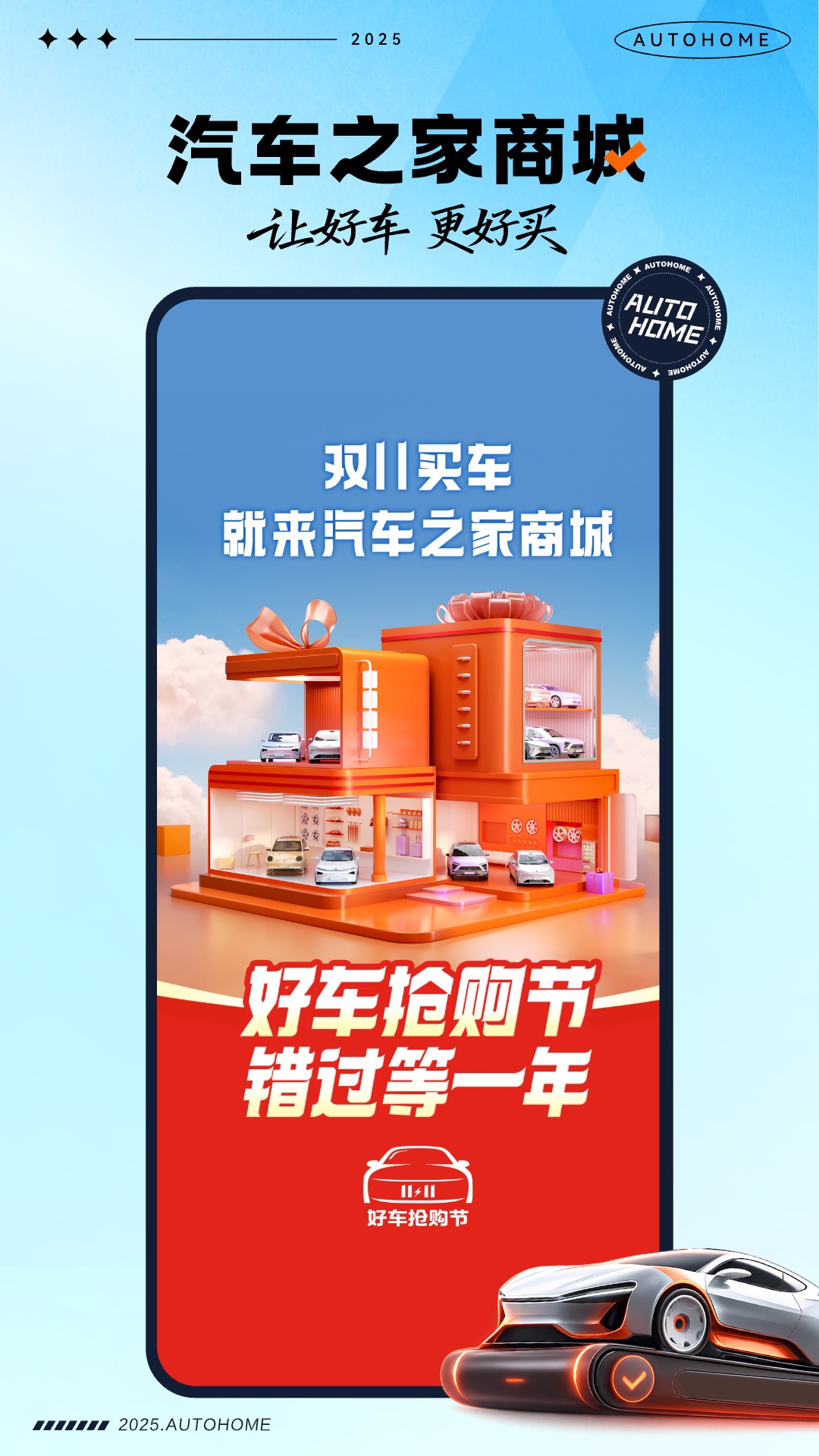 精彩截图-汽车之家2025官方新版