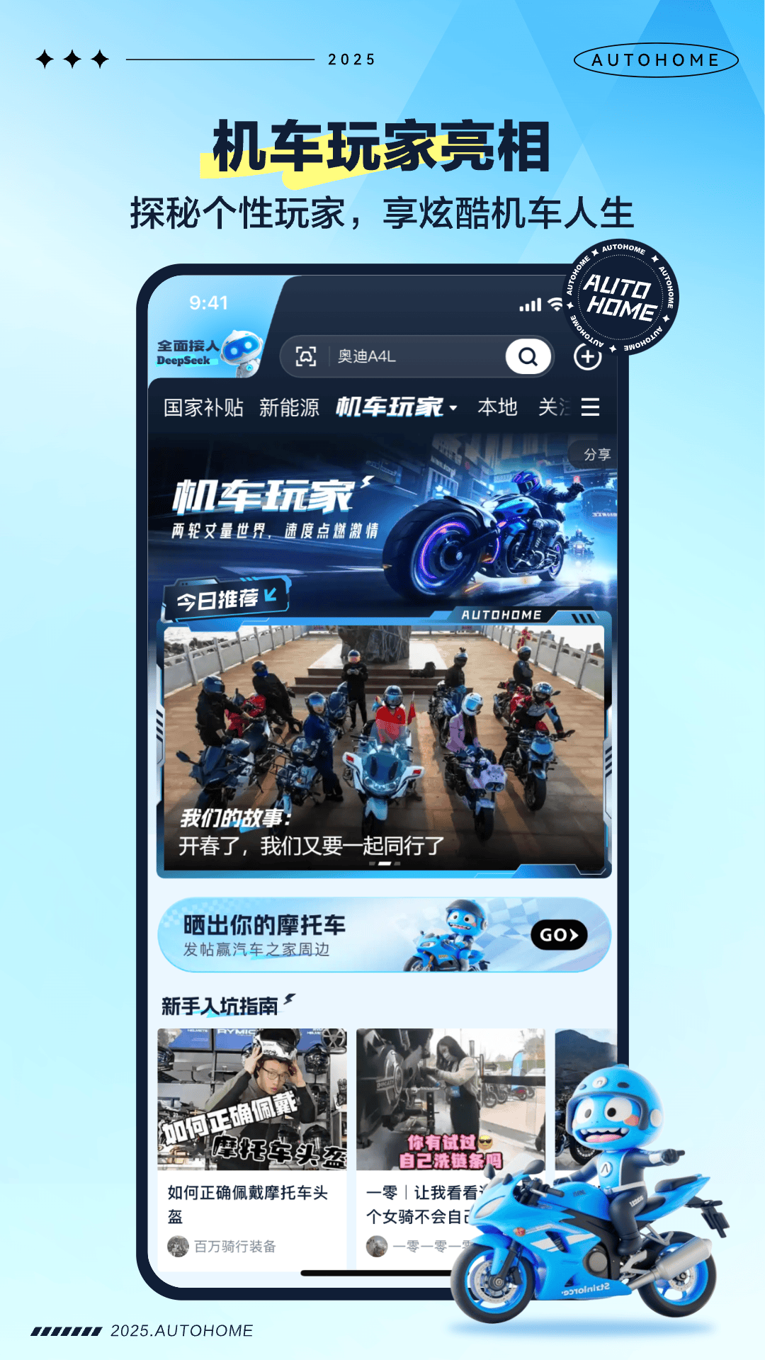 汽车之家安卓版高清截图