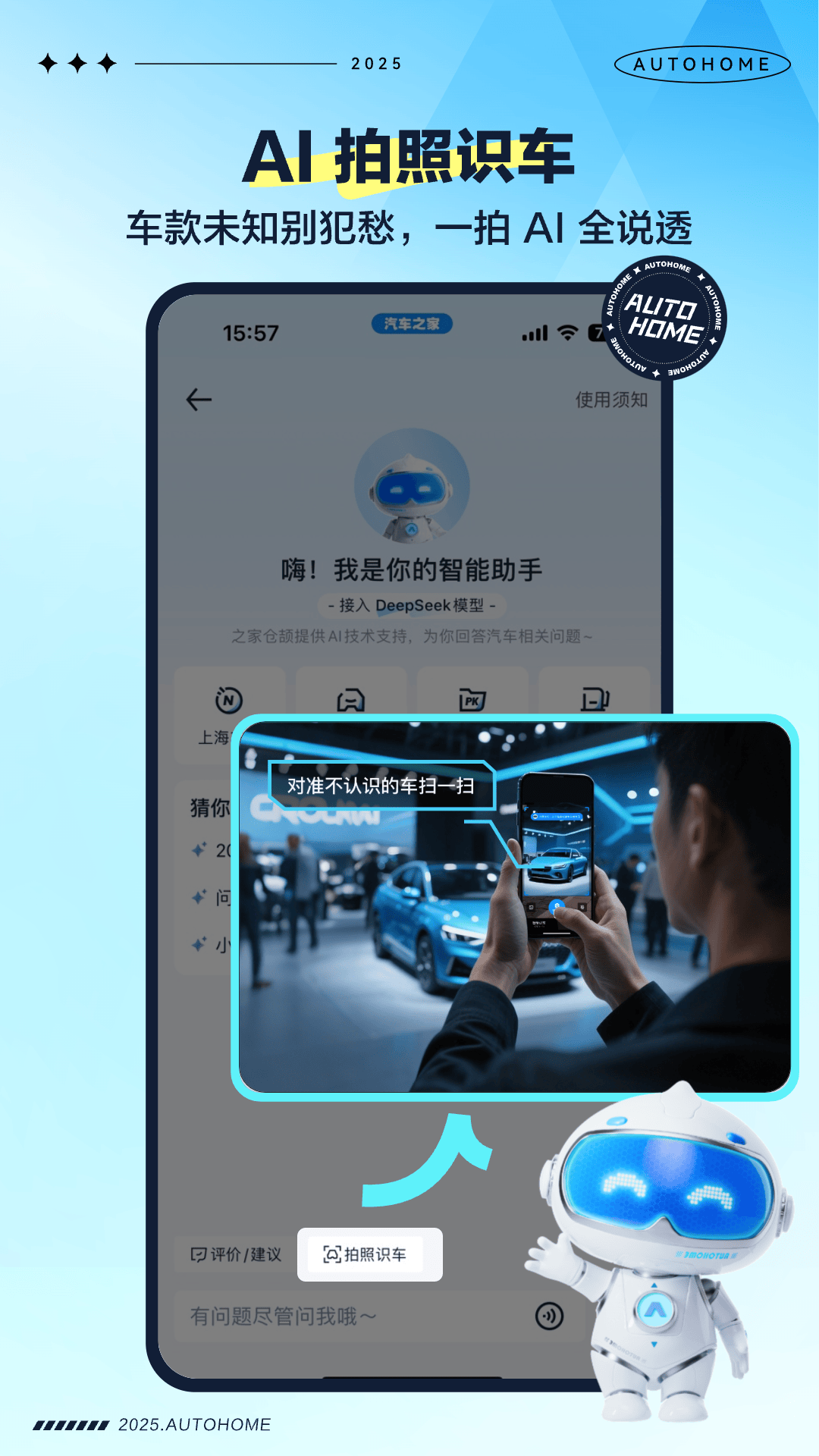 精彩截图-汽车之家2025官方新版