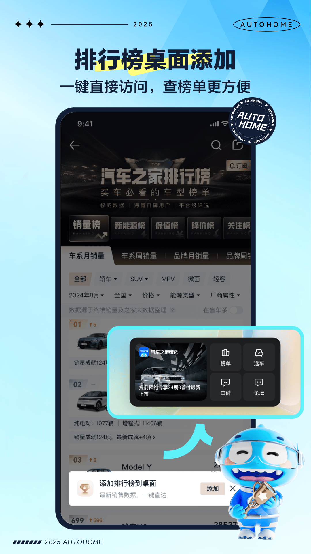 精彩截图-汽车之家2025官方新版