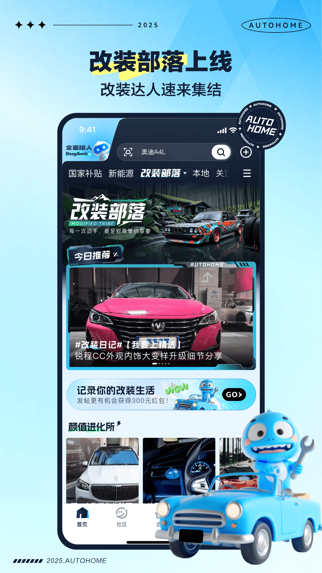 精彩截图-汽车之家2025官方新版