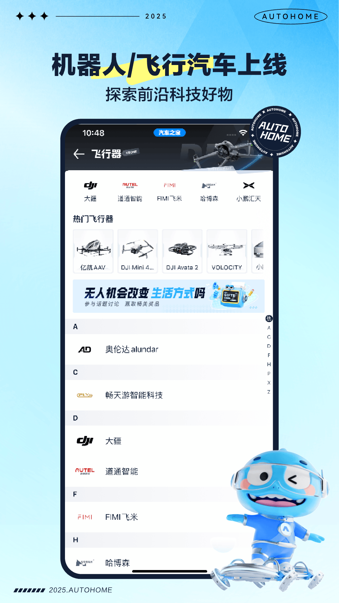 精彩截图-汽车之家2025官方新版