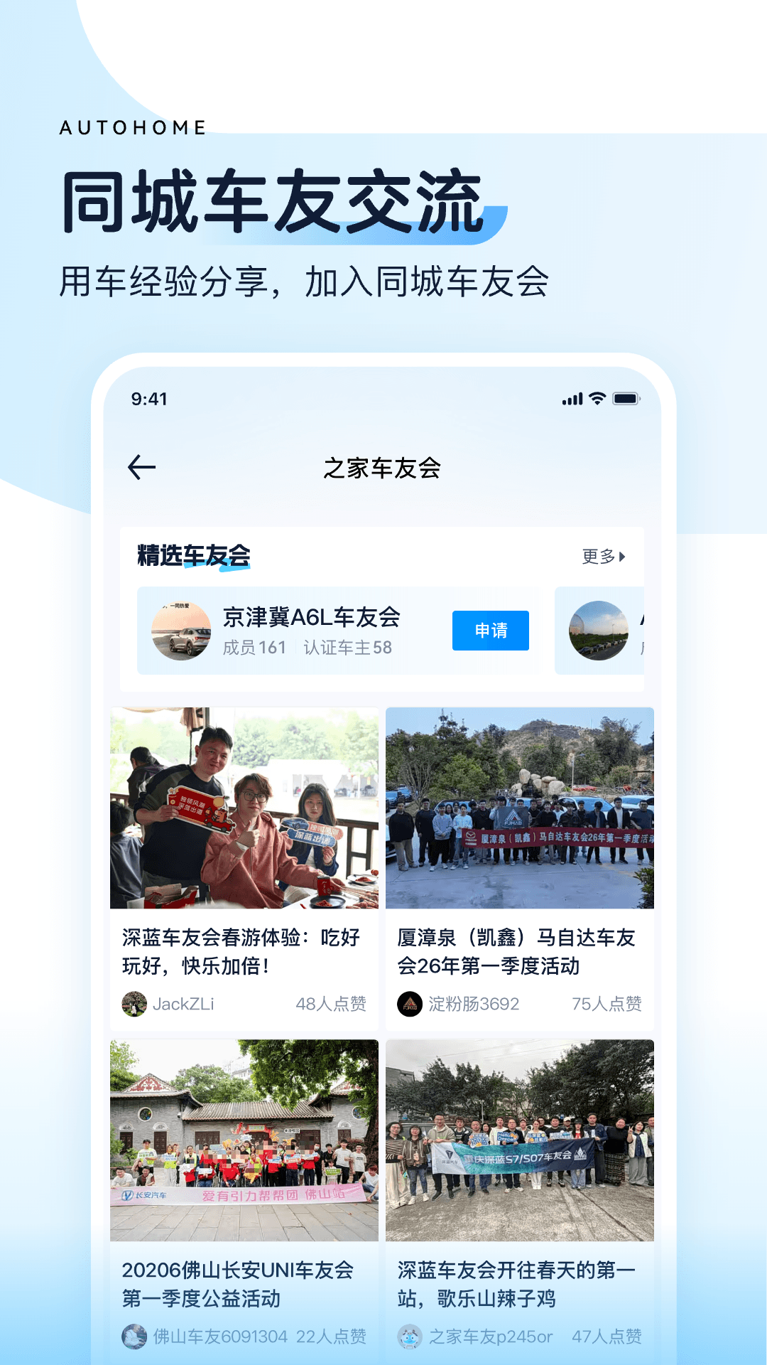 精彩截图-汽车之家2026官方新版