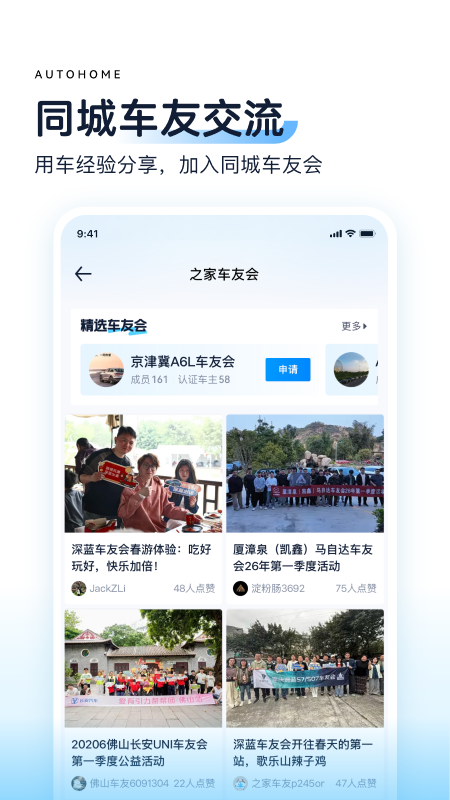 精彩截图-汽车之家2026官方新版