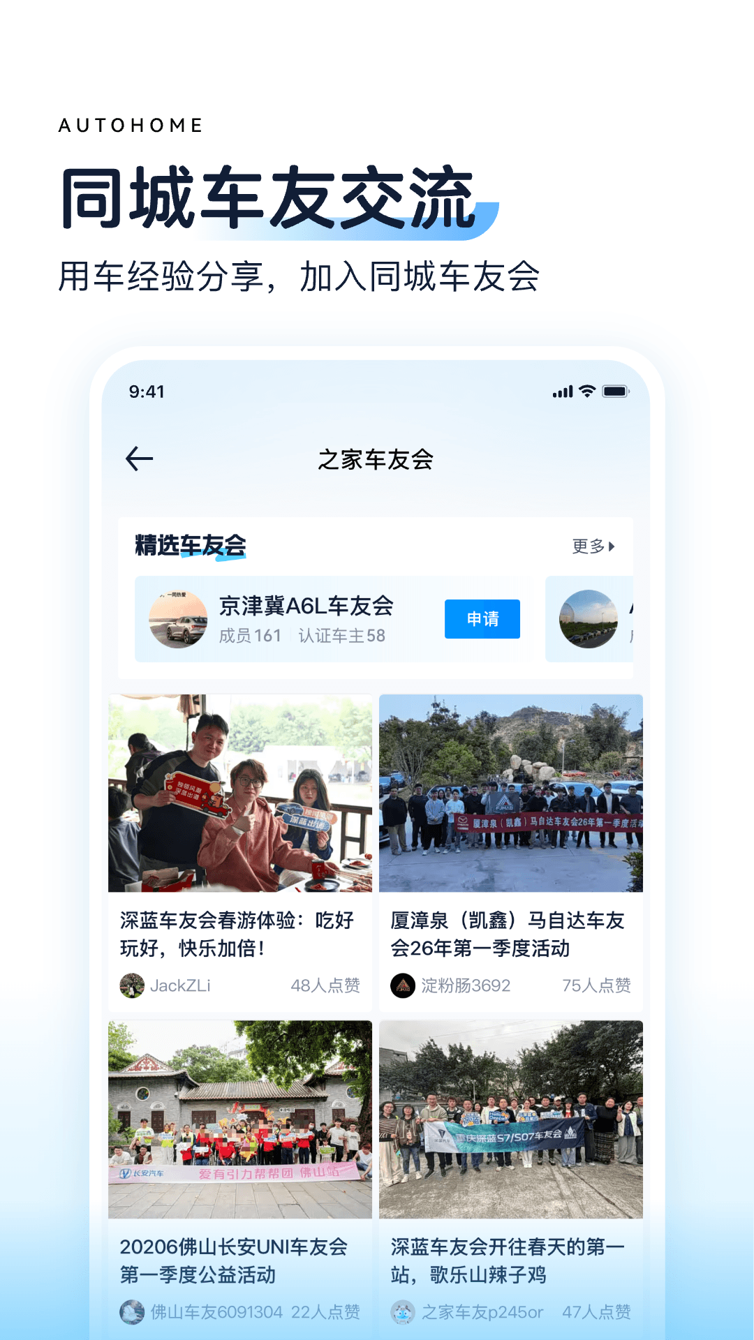 精彩截图-汽车之家2026官方新版
