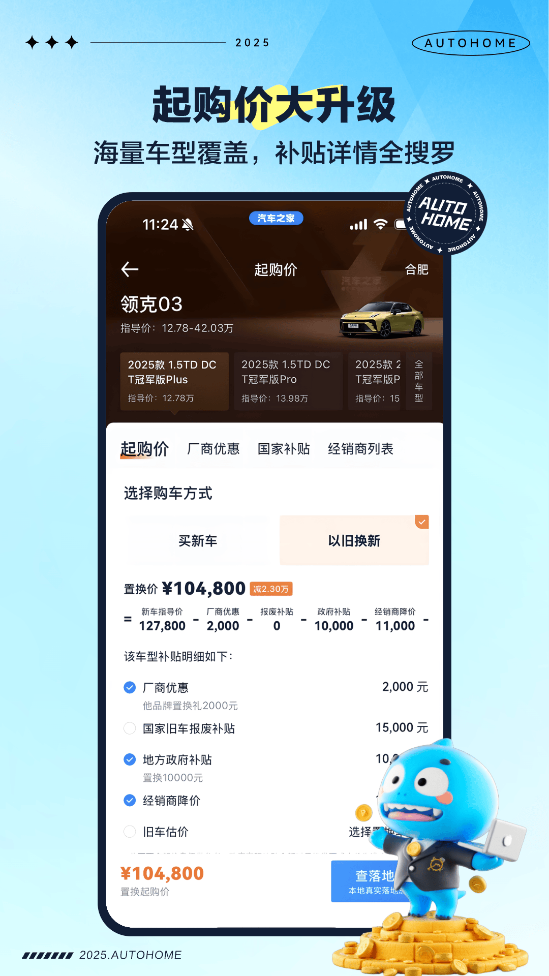 汽车之家安卓版高清截图