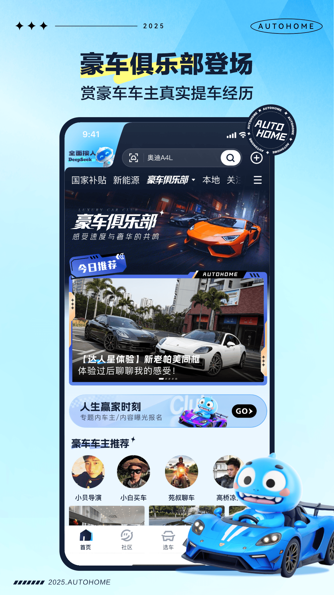 精彩截图-汽车之家2025官方新版