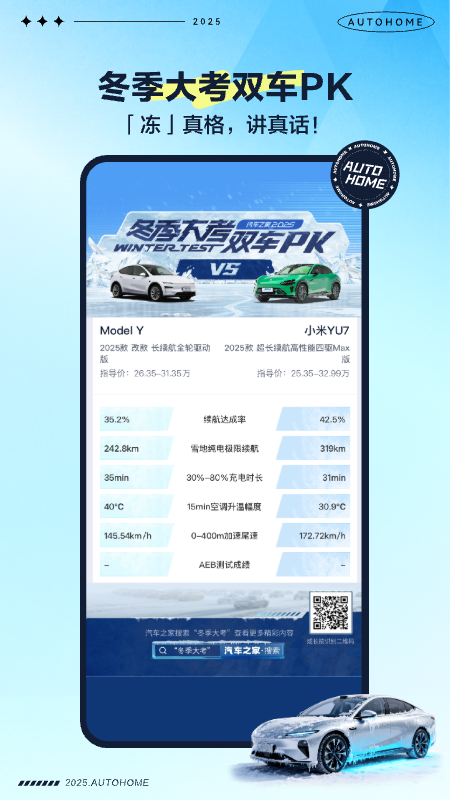 精彩截图-汽车之家2026官方新版