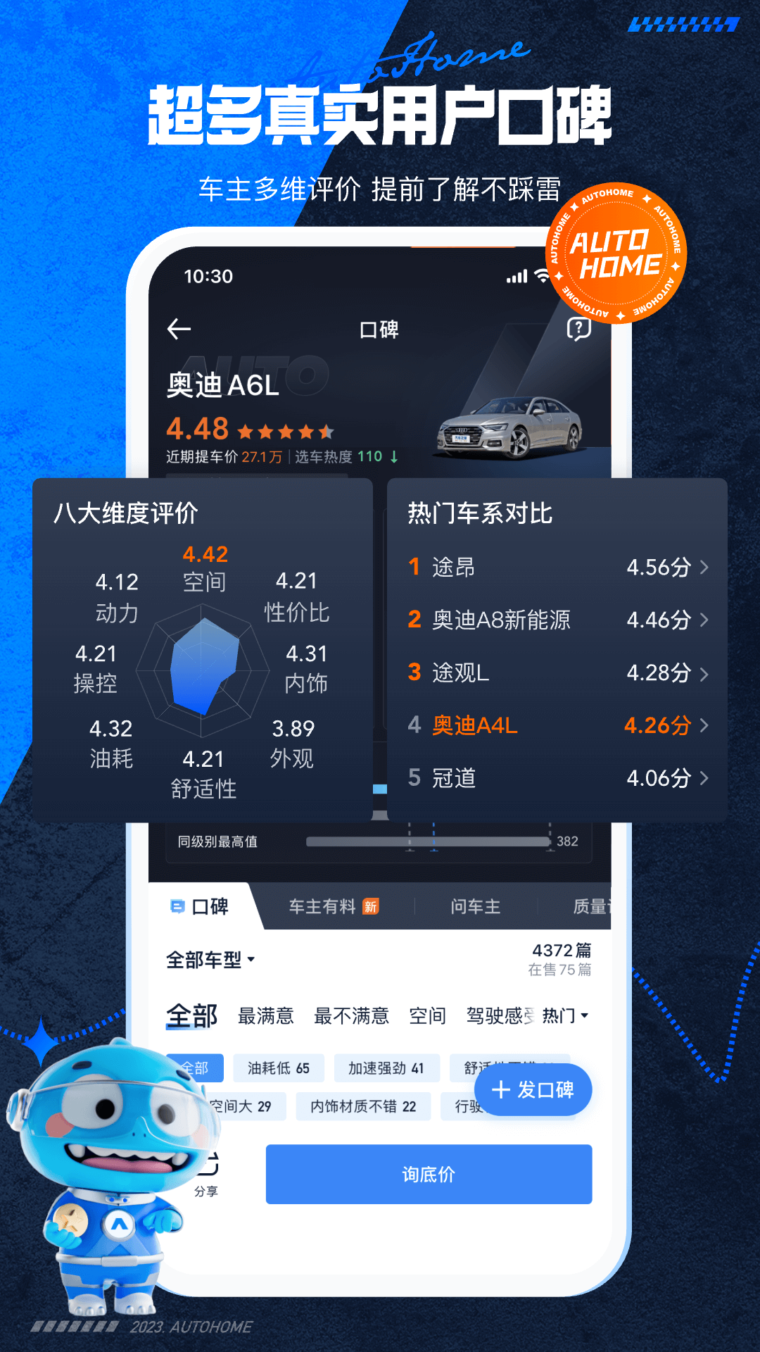  最新车型点评：汽车之家带你探索汽车市场新趋势
