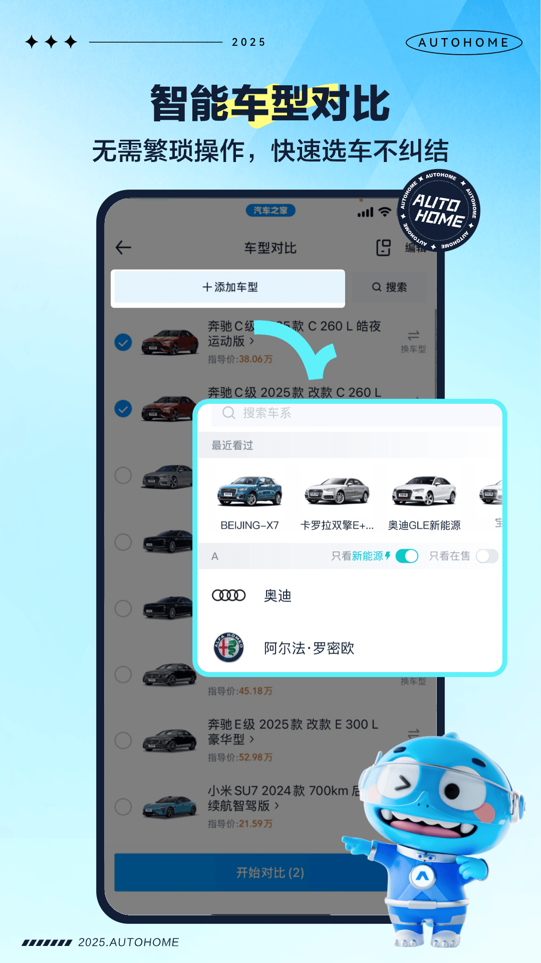 汽车之家安卓版高清截图