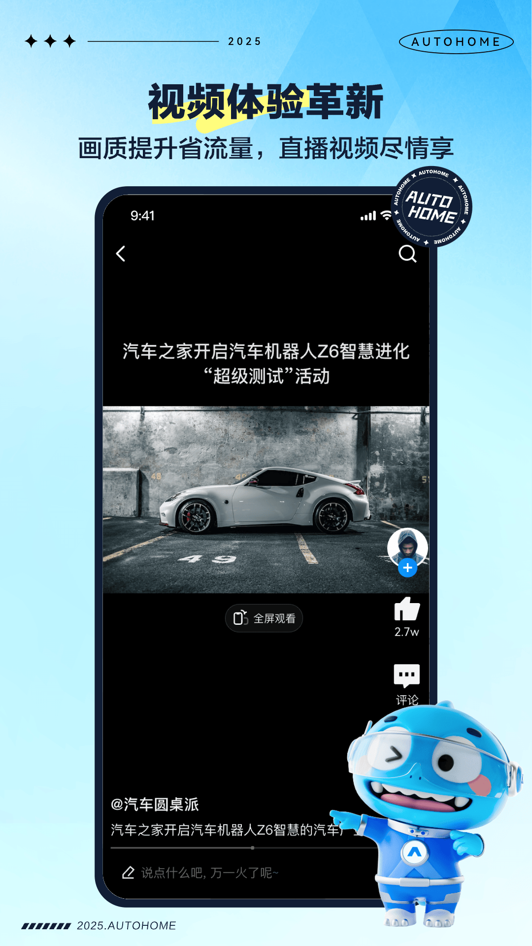 精彩截图-汽车之家2025官方新版