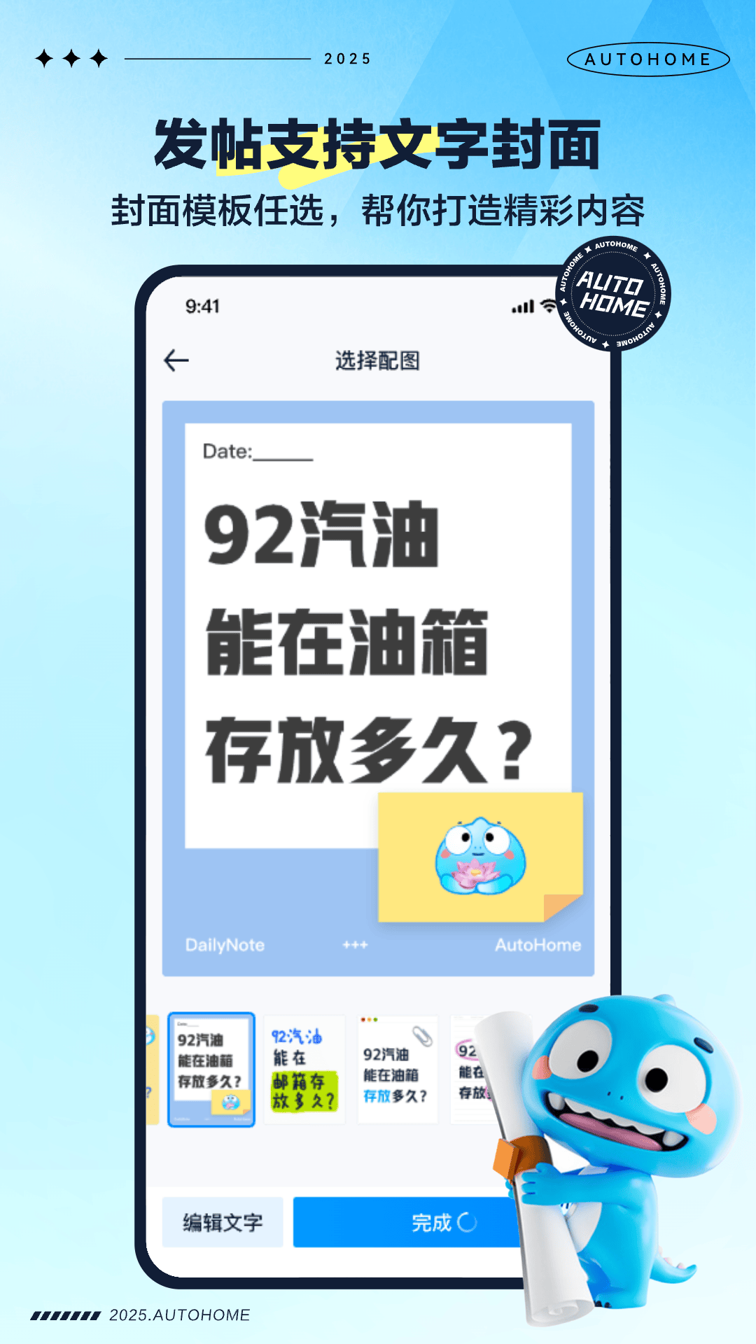 精彩截图-汽车之家2025官方新版