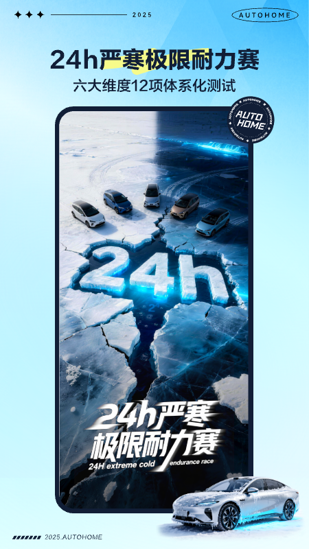 精彩截图-汽车之家2026官方新版