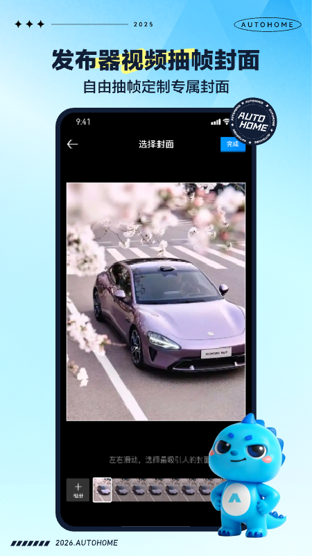 精彩截图-汽车之家2026官方新版