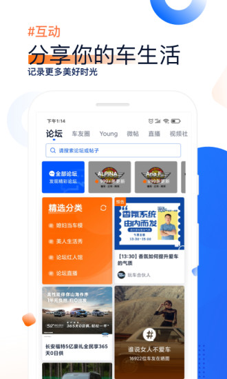 汽车之家app国际版下载
