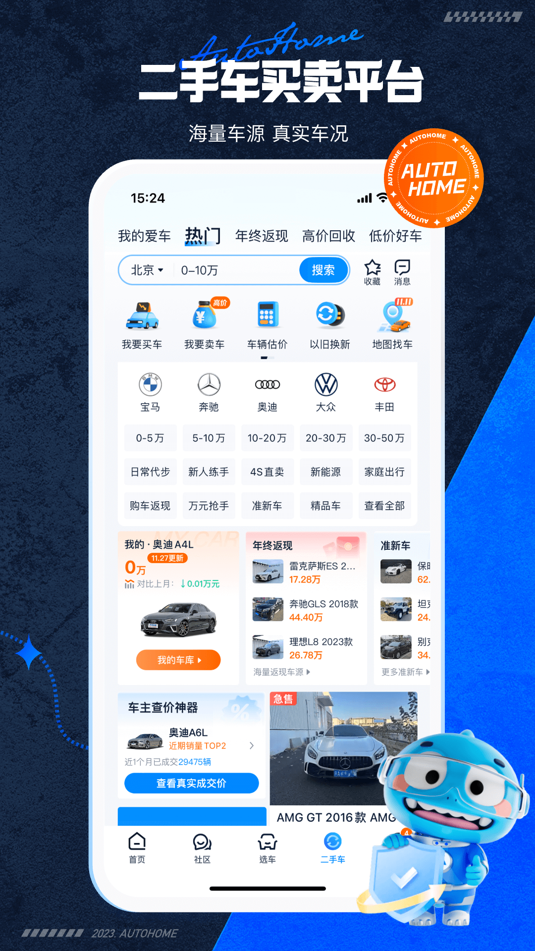  汽车之家车展特辑：最新汽车技术与未来趋势一网打尽