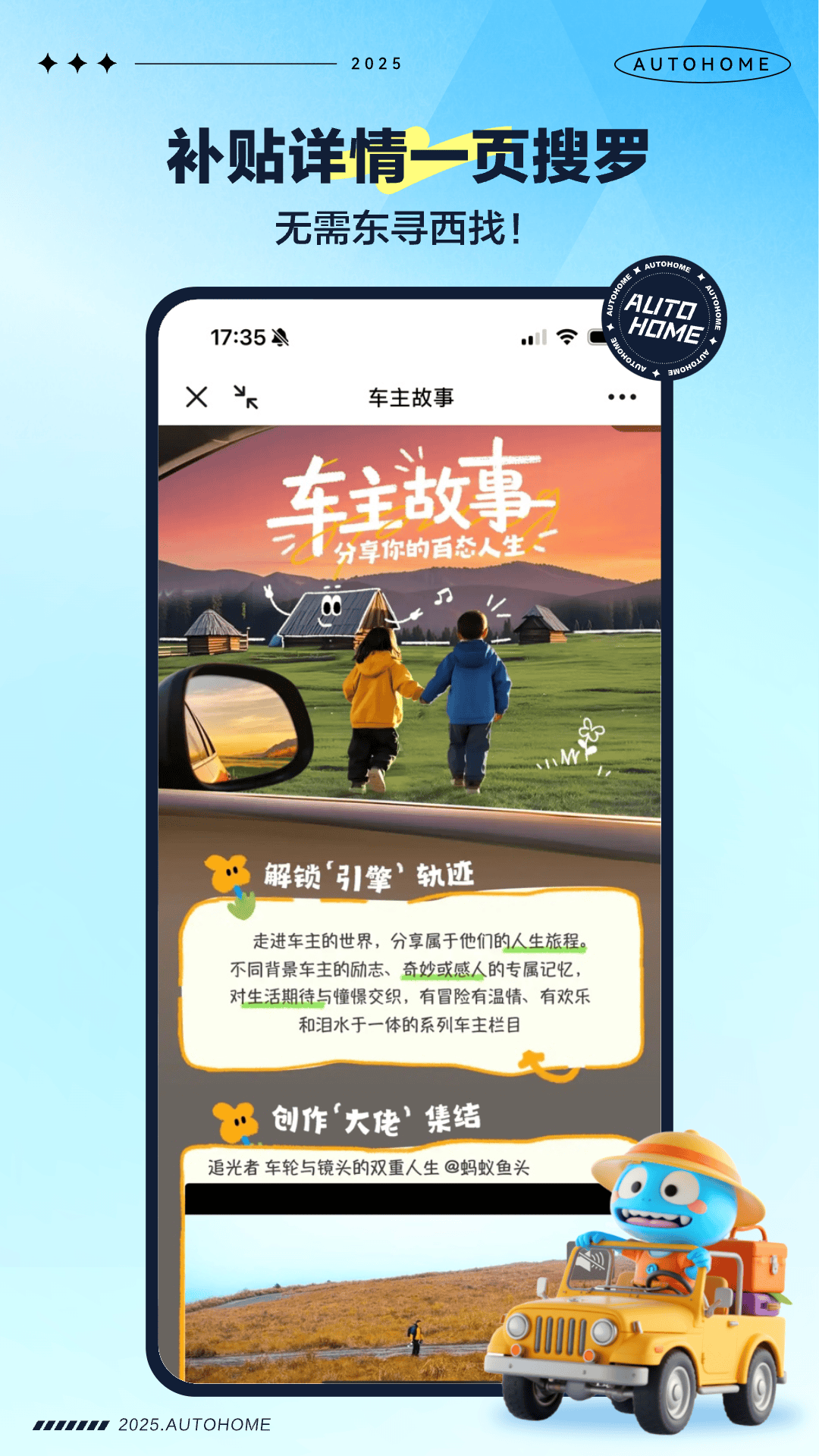 汽车之家安卓版高清截图