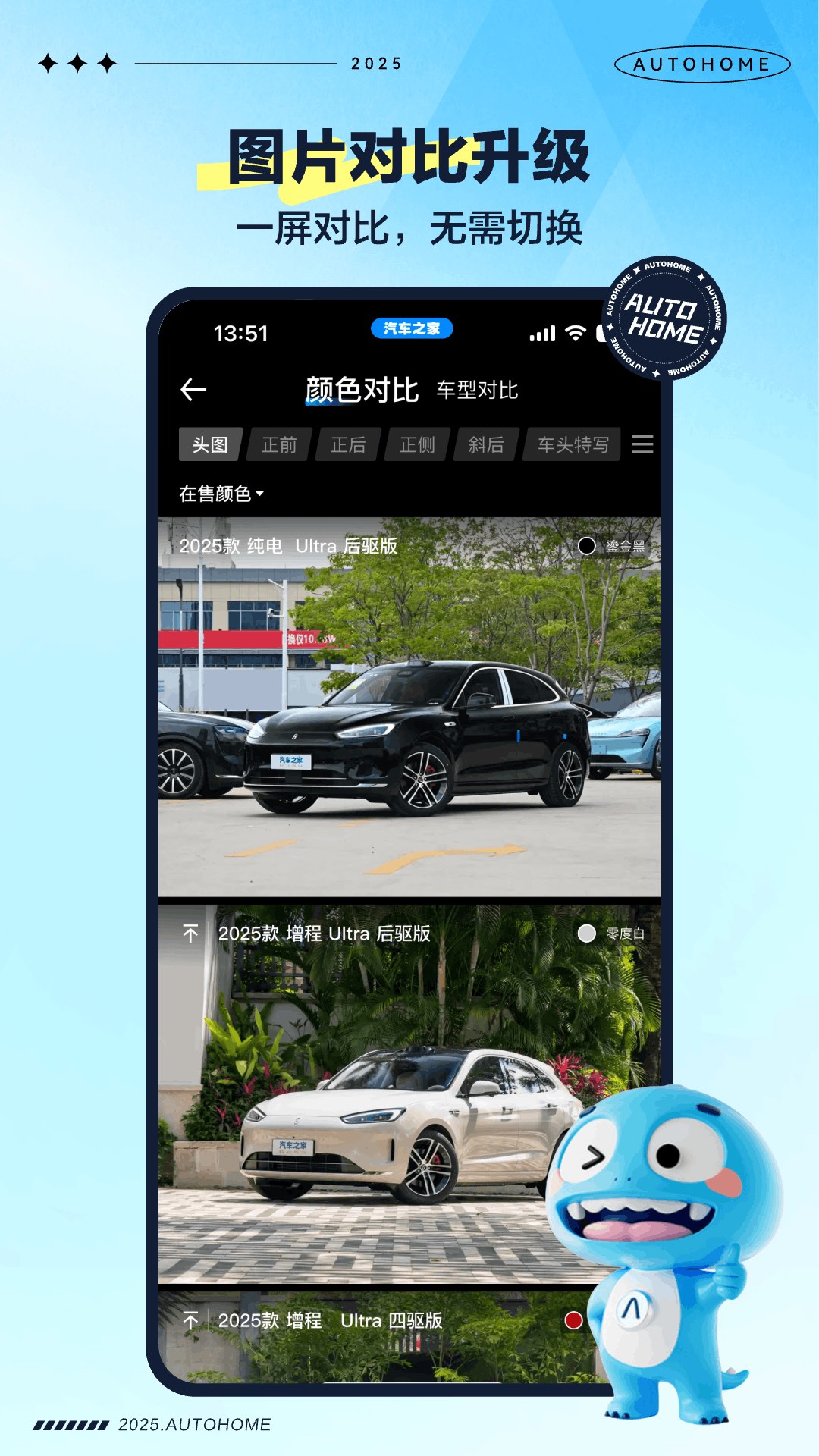 精彩截图-汽车之家2025官方新版