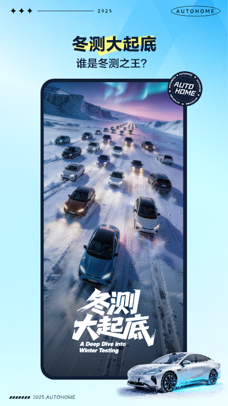 精彩截图-汽车之家2026官方新版