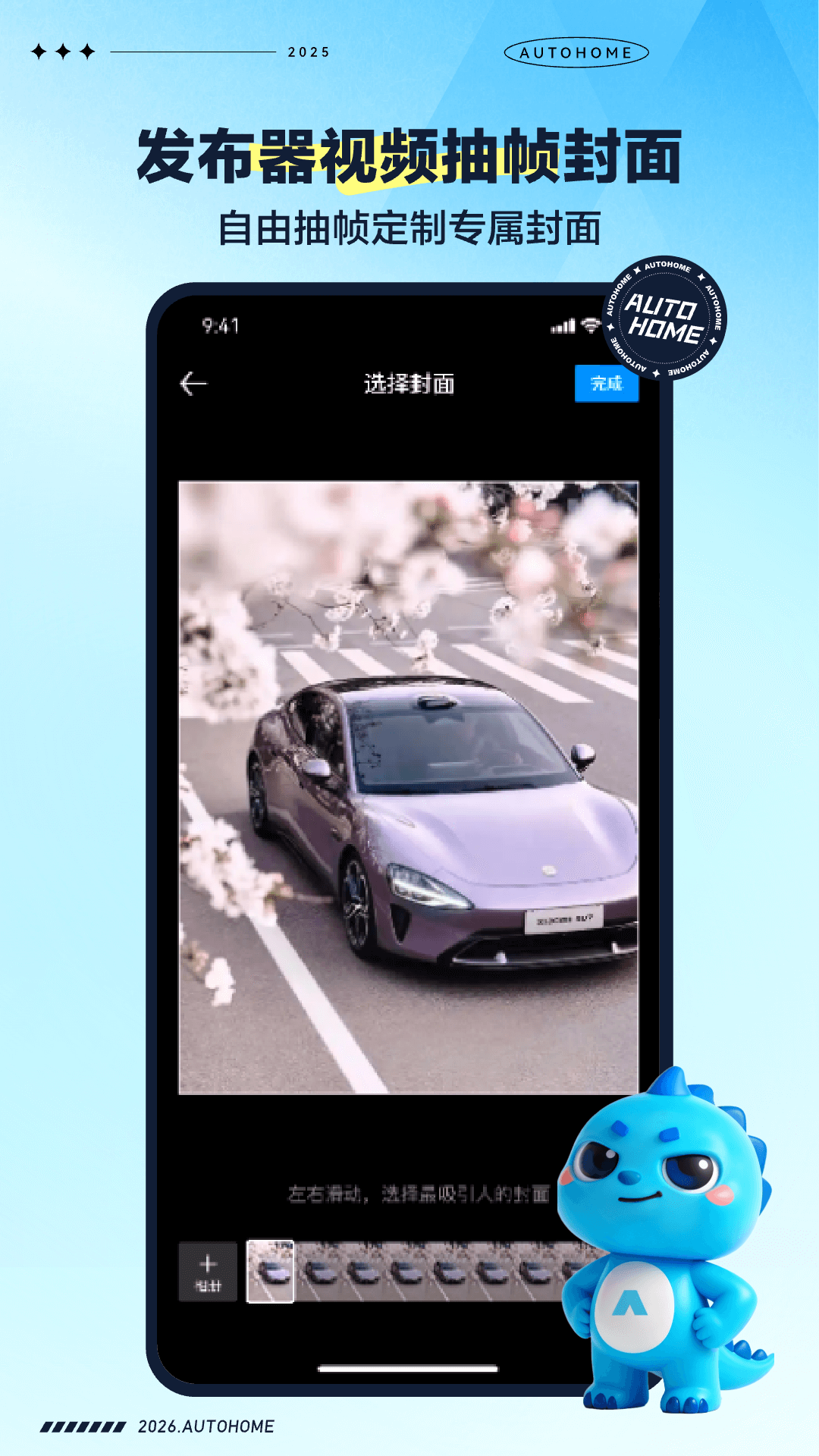 精彩截图-汽车之家2026官方新版