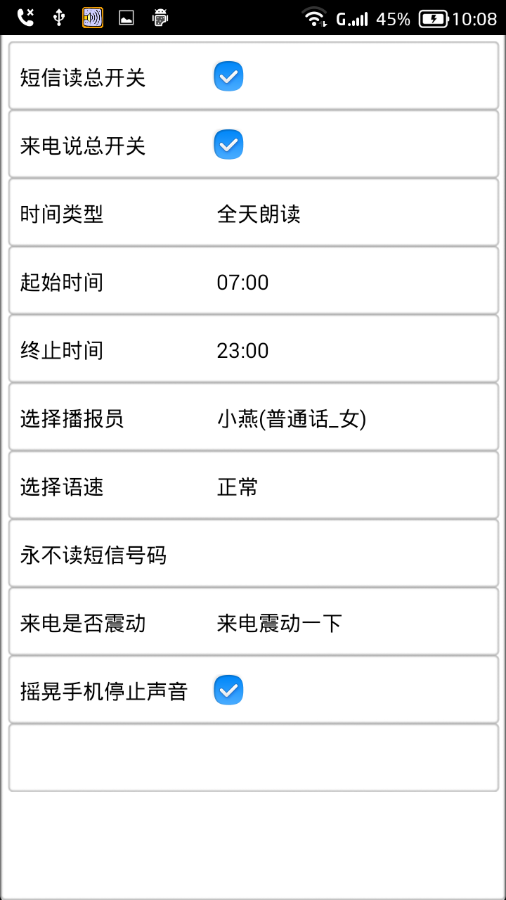 精彩截图-读短信来电报姓名2025官方新版