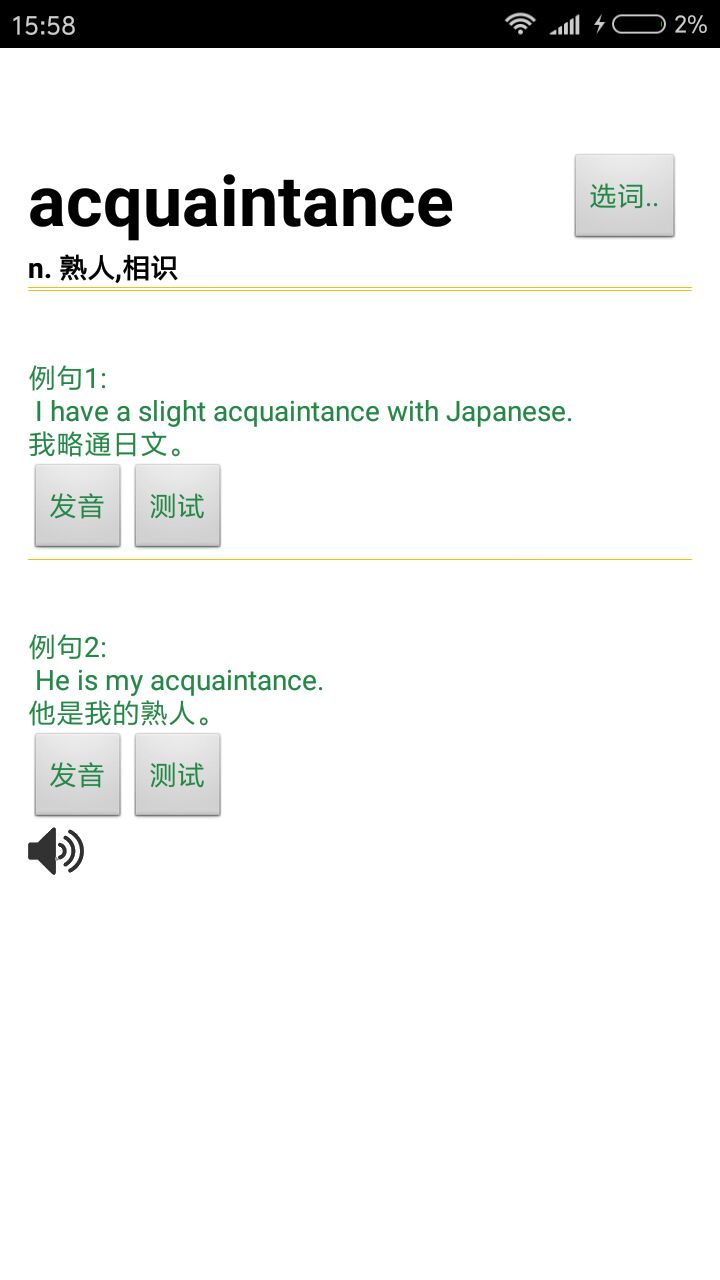 读短信来电报姓名安卓版高清截图