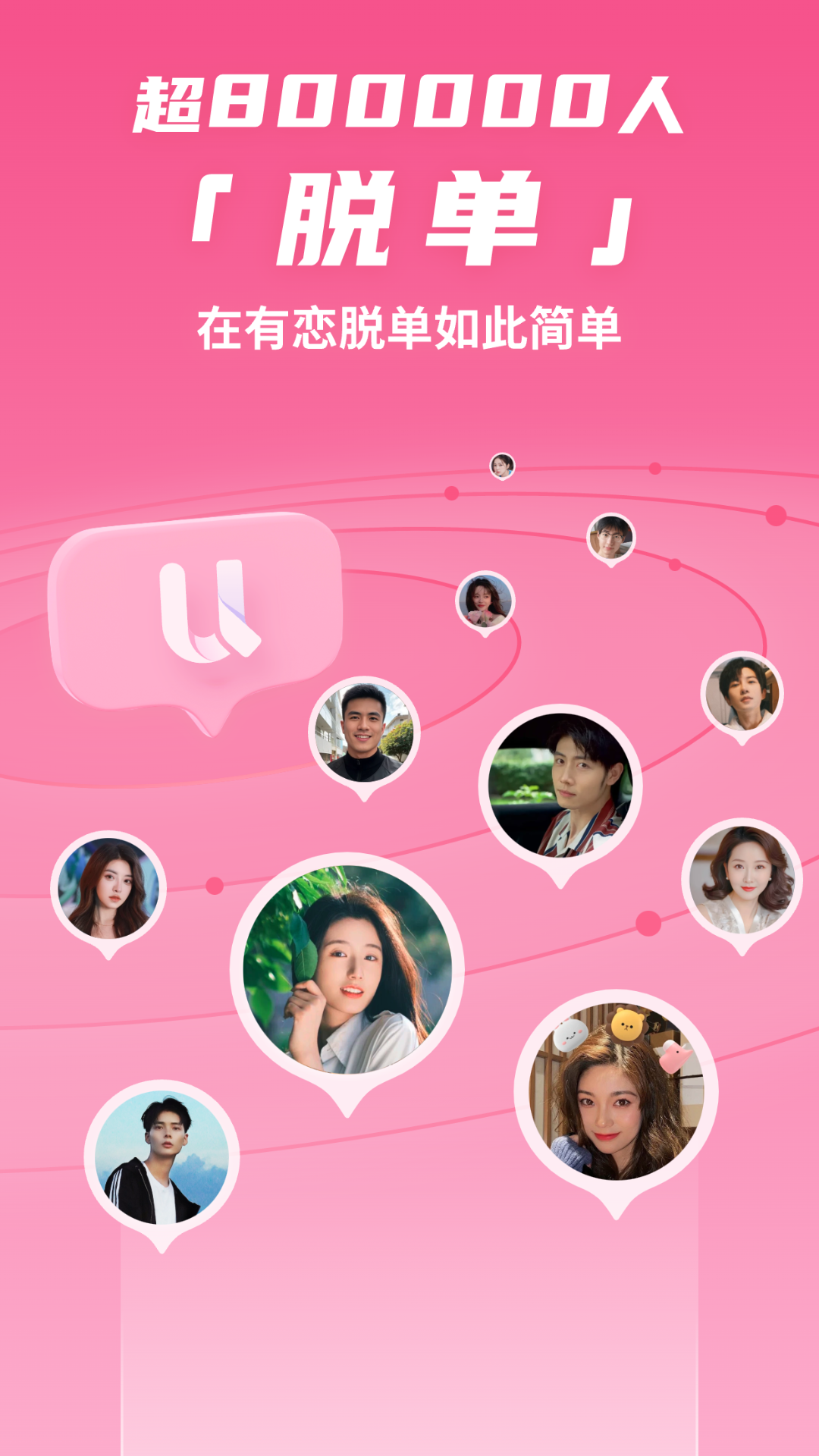 精彩截图-有恋2026官方新版