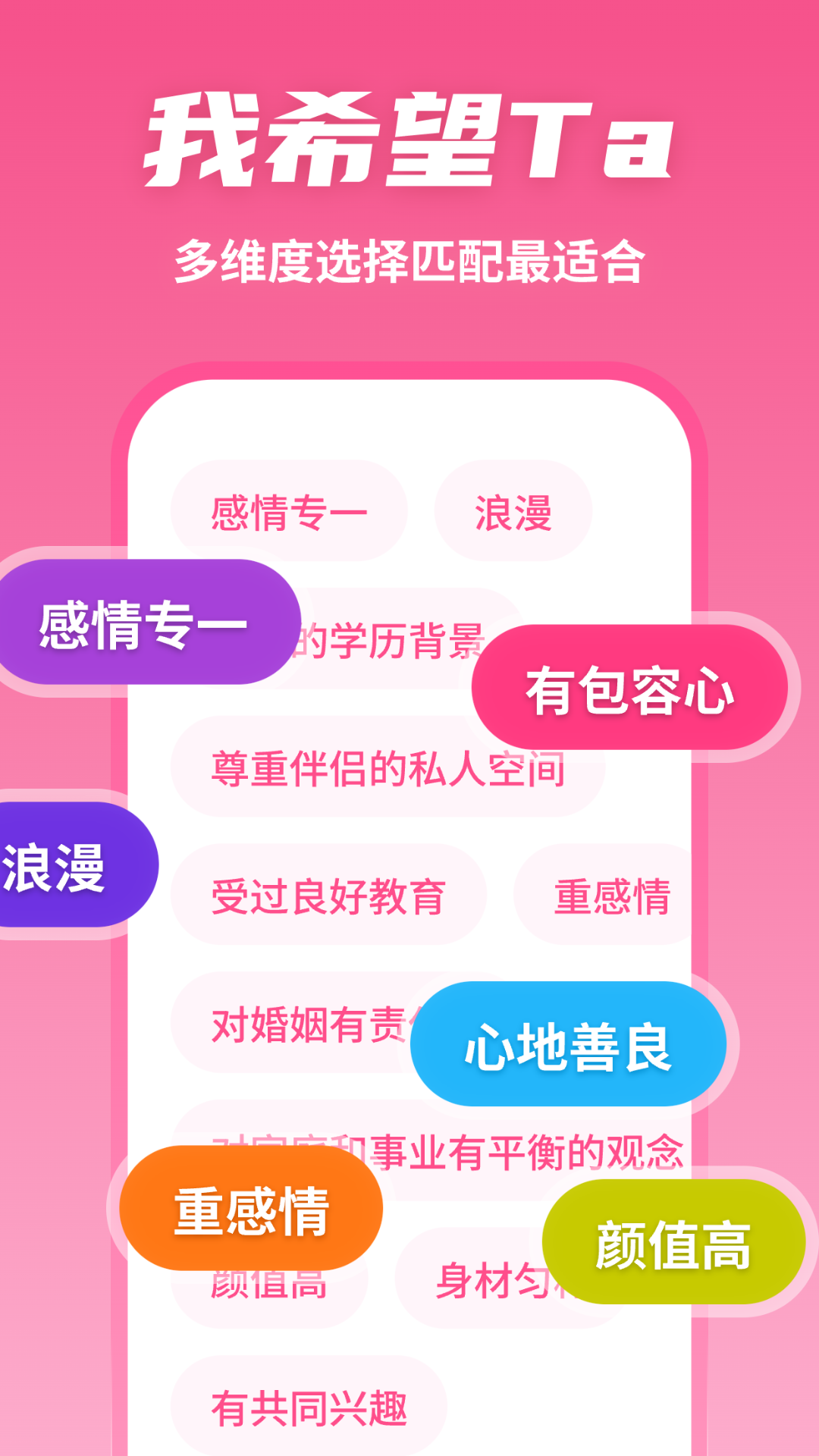 精彩截图-有恋2026官方新版