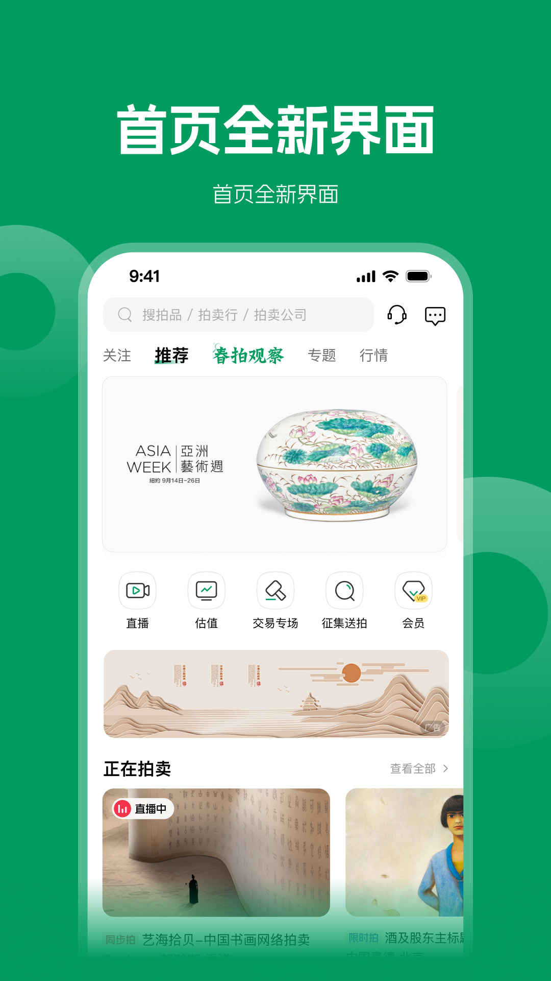 精彩截图-雅昌拍卖图录2025官方新版