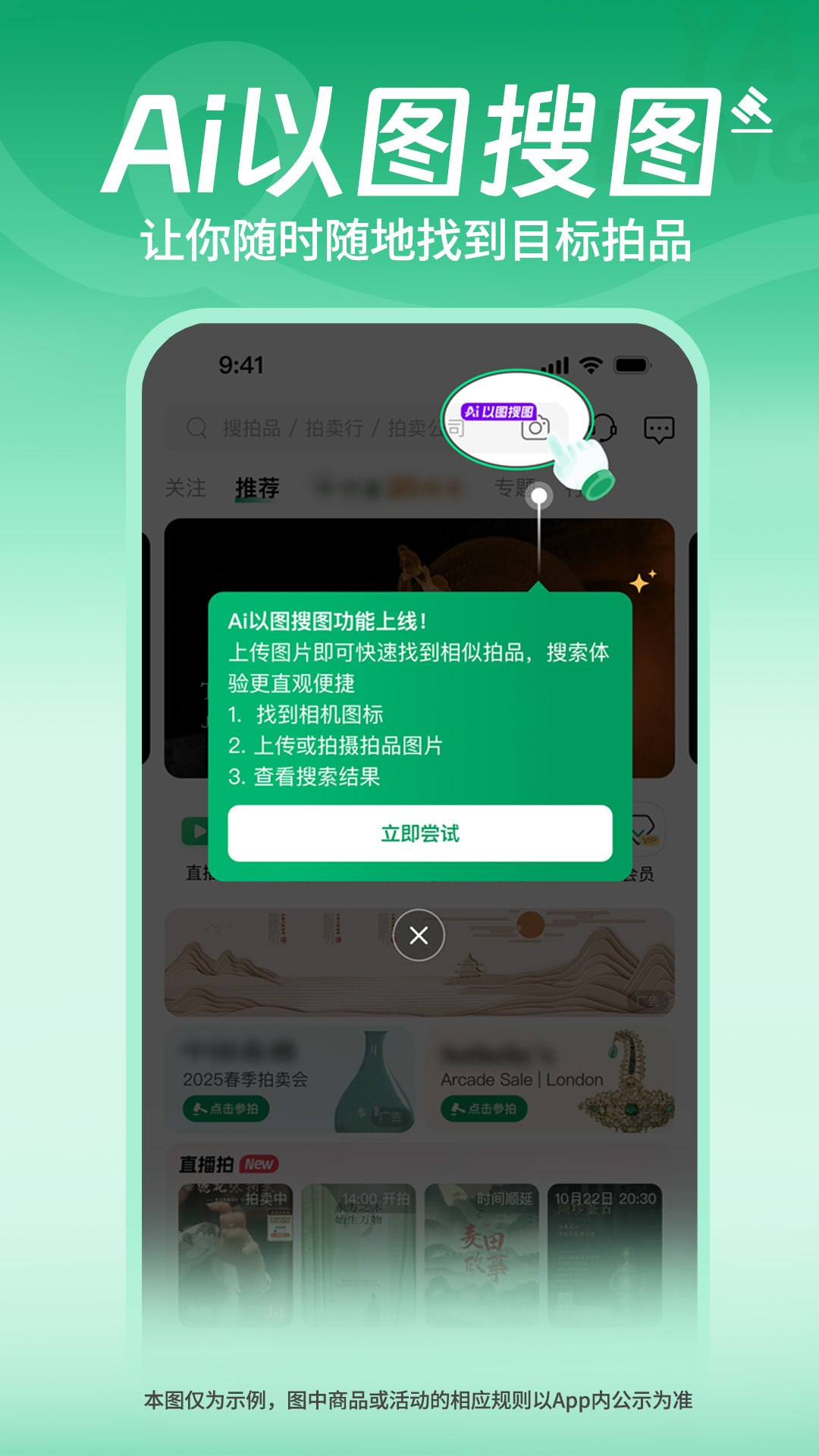精彩截图-雅昌拍卖图录2026官方新版