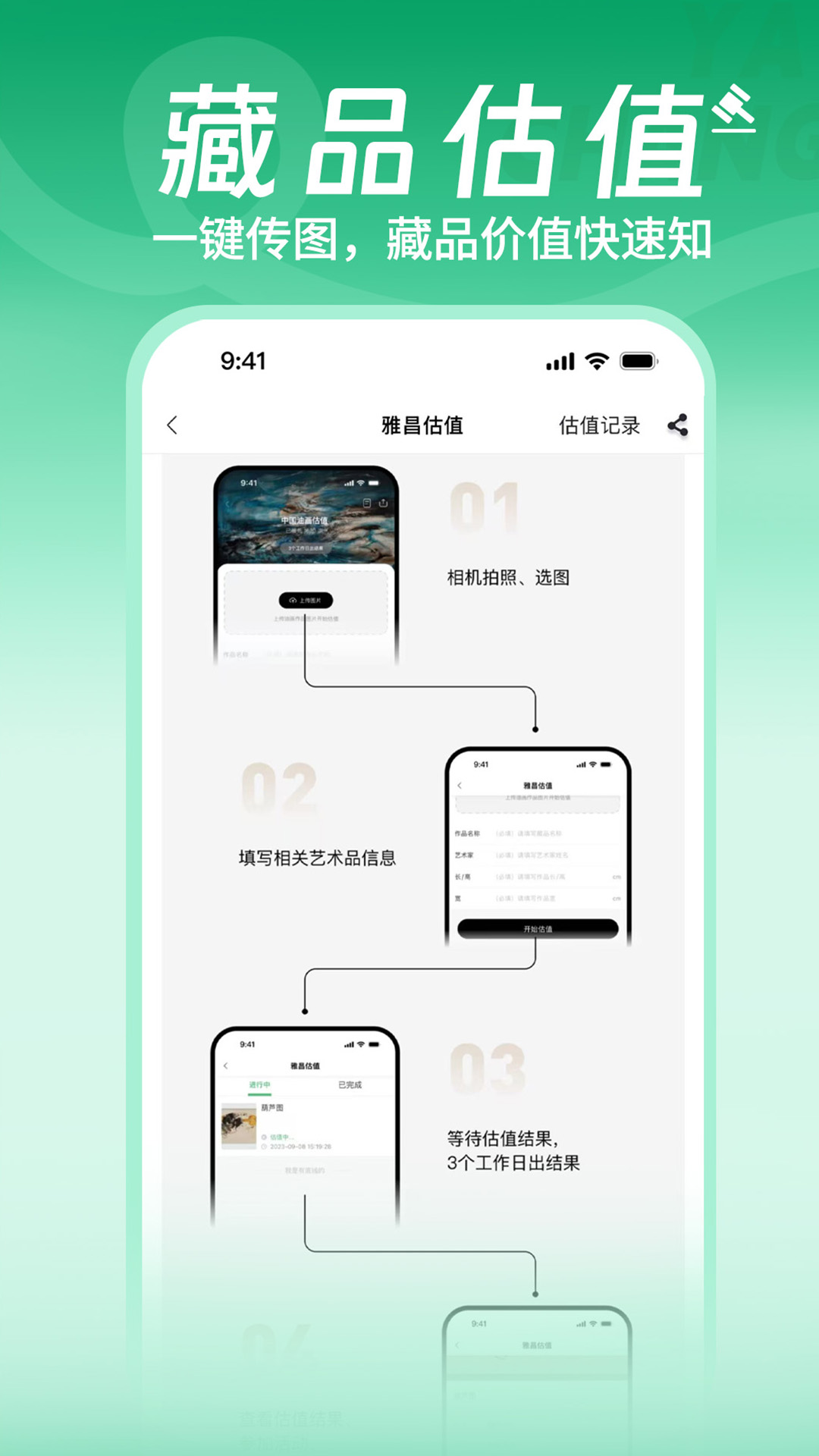 精彩截图-雅昌拍卖图录2026官方新版
