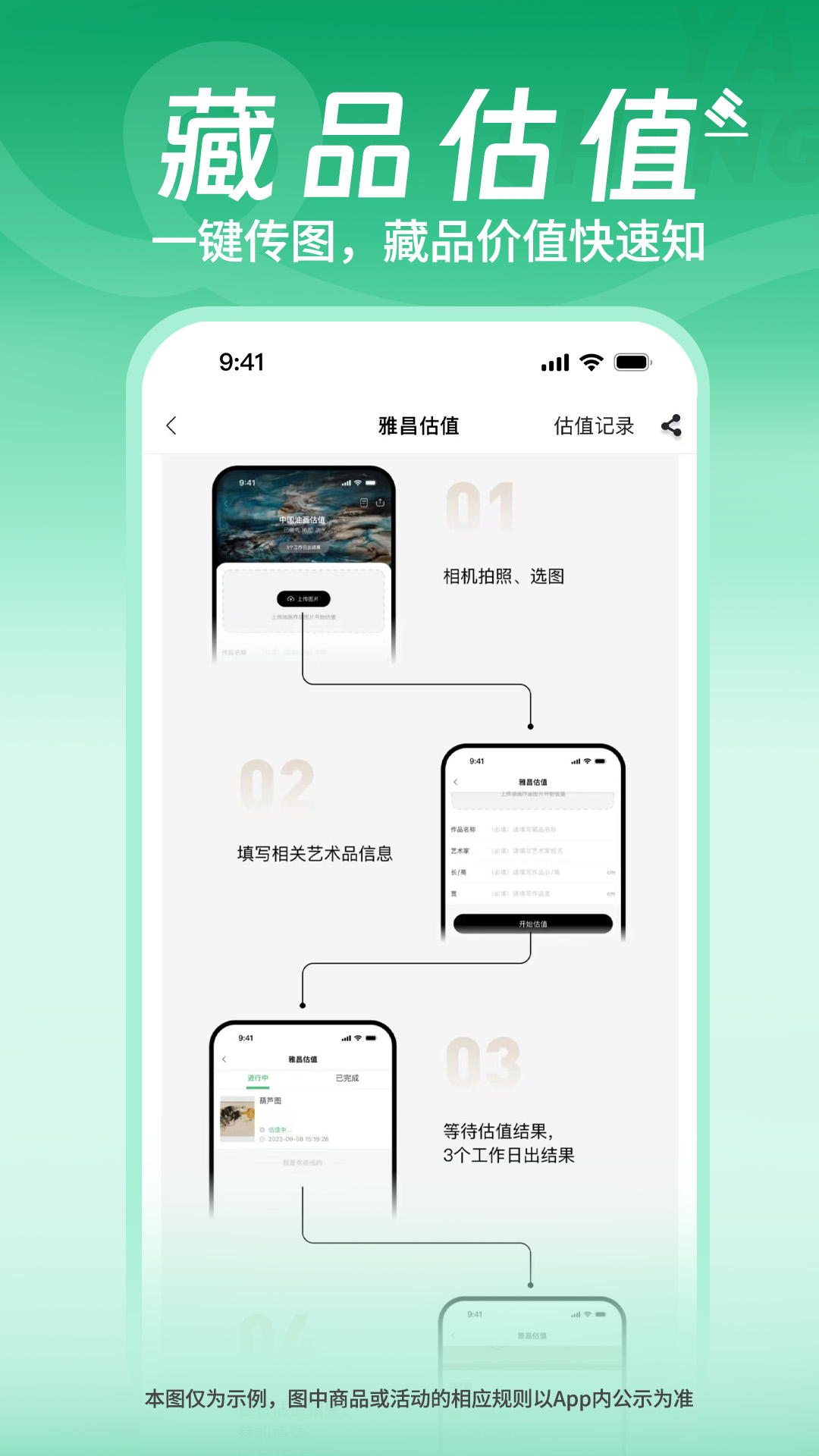 精彩截图-雅昌拍卖图录2026官方新版